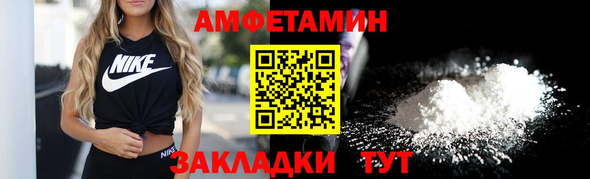 Амфетамин VHQ  omg tor  АМФЕТАМИН  Златоуст  Вход с VPN 