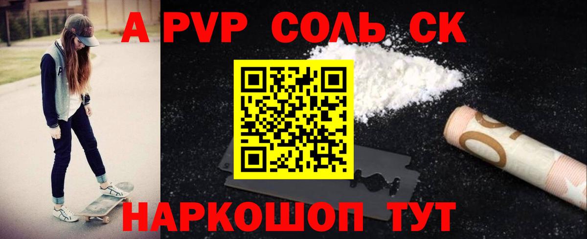 A PVP кристаллы Златоуст