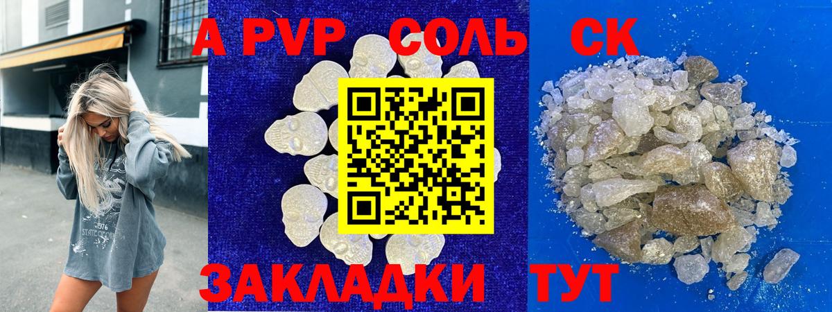 Альфа ПВП мука  Альфа ПВП мука  купить  сайты  Златоуст  Вход с VPN 