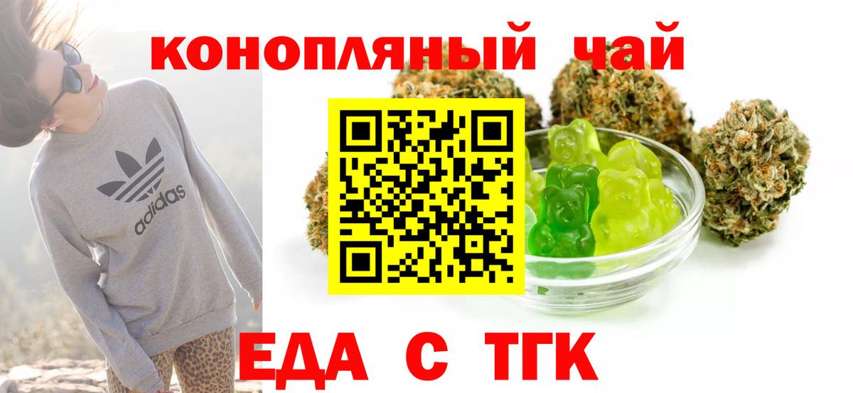 Cannafood конопля  Вход с VPN  Златоуст 