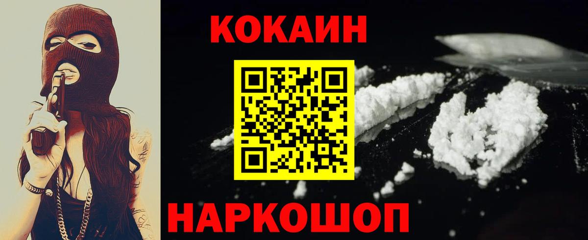 Cocaine FishScale Златоуст