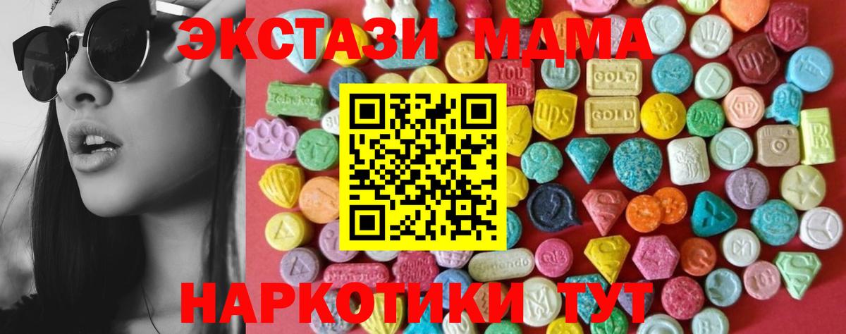 Ecstasy 280мг  купить  сайты  Вход с VPN  Златоуст  KRAKEN tor  Экстази  Экстази 300 mg 