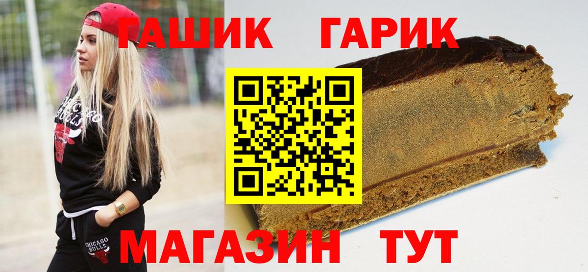 купить закладку  Вход с VPN  Златоуст  ГАШИШ Cannabis  Гашиш Ice-O-Lator 