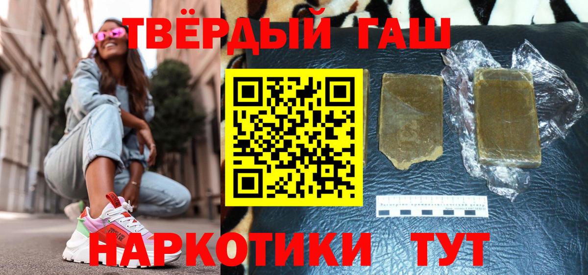 Гашиш индика сатива Златоуст