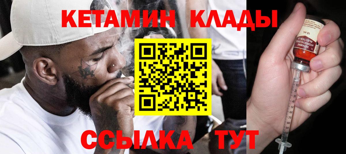 Кетамин ketamine  Вход с VPN  Златоуст  КЕТАМИН VHQ 