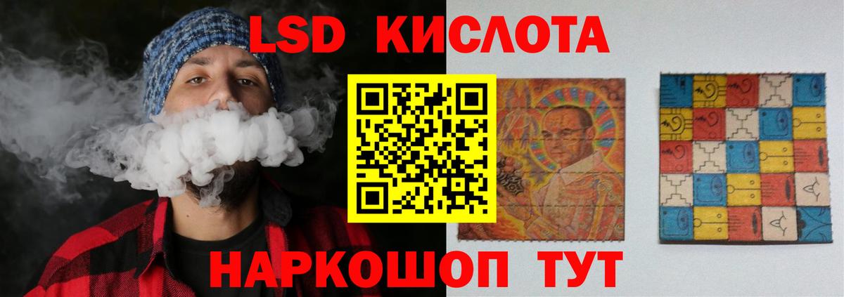 ЛСД экстази кислота Златоуст