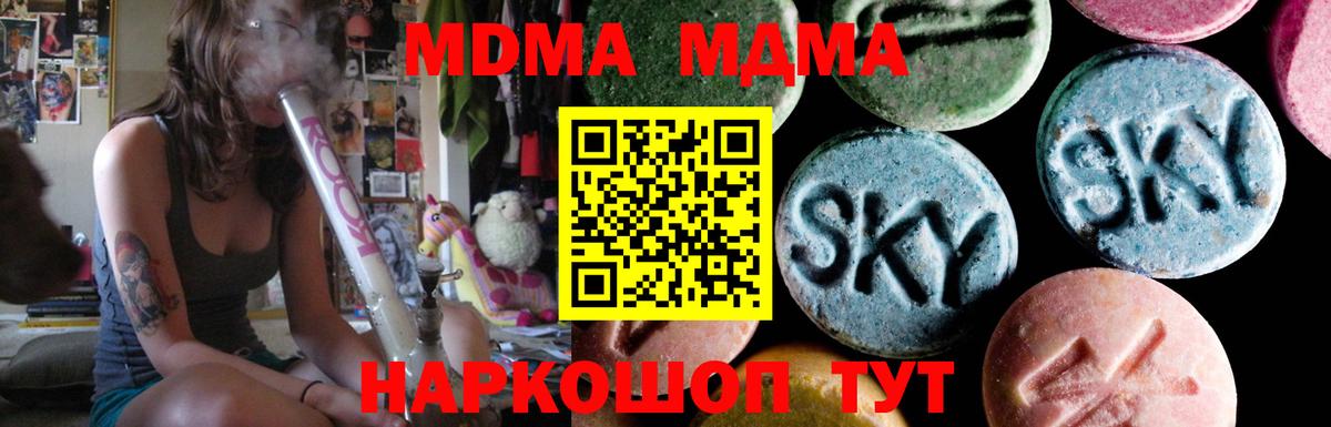 MDMA VHQ Златоуст