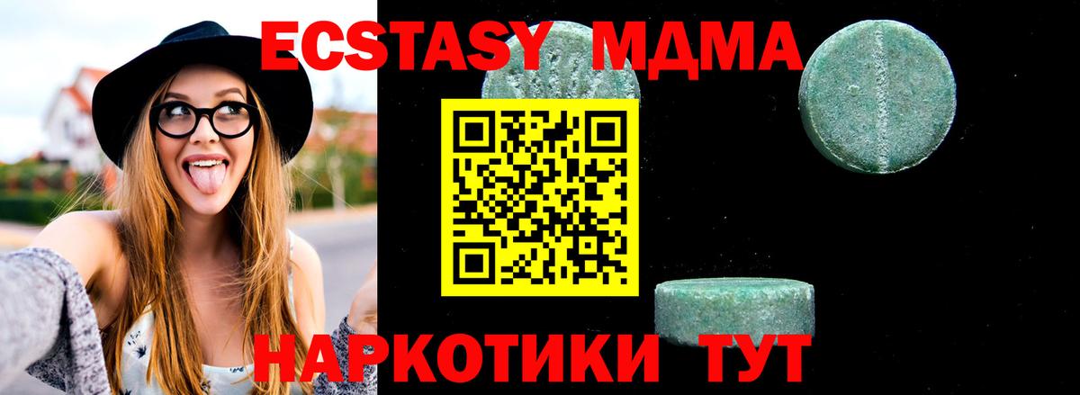 Златоуст  МДМА Molly  МДМА  Вход с VPN 