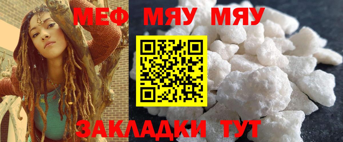 МЕФ кристаллы Златоуст