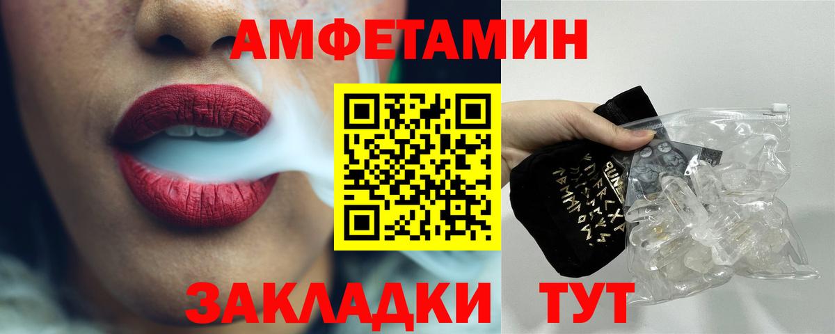 МЕТАМФЕТАМИН кристалл  Первитин  Вход с VPN  Златоуст  МЕТАМФЕТАМИН кристалл 