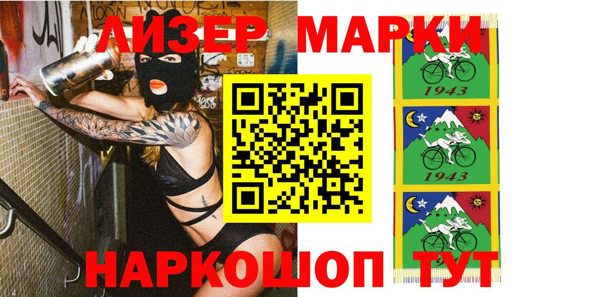 Марки 25I-NBOMe 1,8мг  Марки N-bome  Златоуст  Вход с VPN 