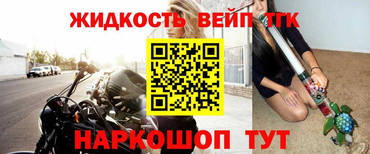 ТГК вейп Златоуст