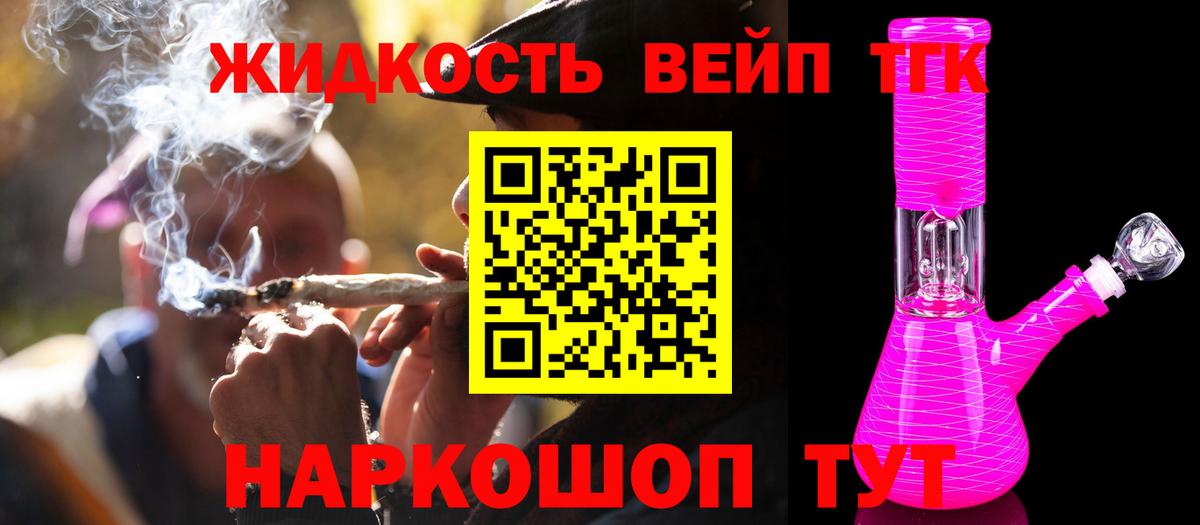 Златоуст  Дистиллят ТГК вейп с тгк  Вход с VPN  ТГК Wax 